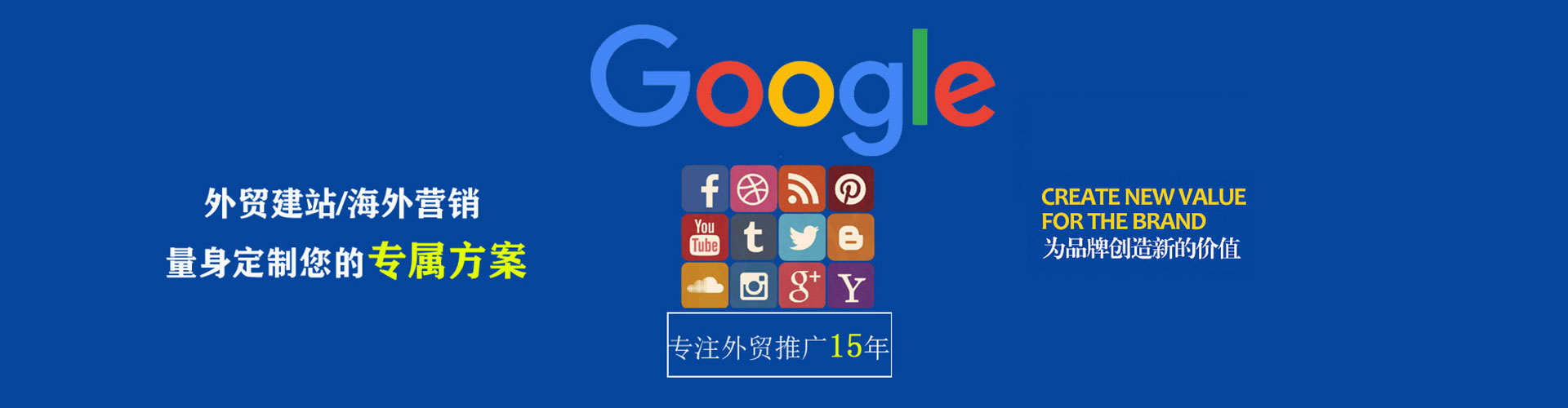 建平sem开户