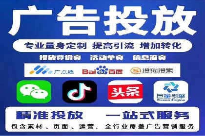 某电商平台信息流广告投放全流程解析